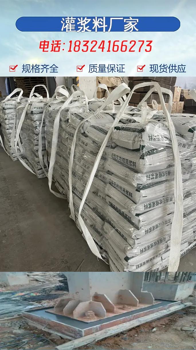 工廠直銷(xiāo)重慶灌漿料廠家 C40灌漿料一站式采購(gòu)與技術(shù)咨詢服務(wù)
